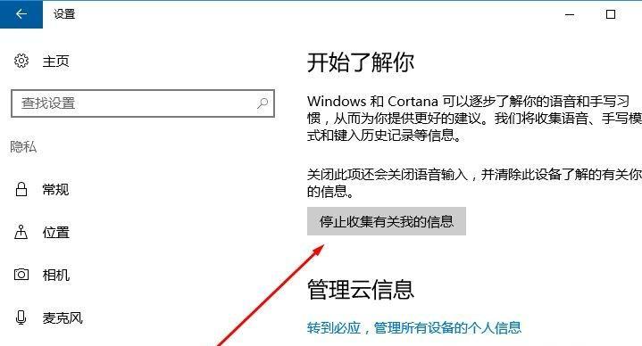 取消Win10登录密码（快速取消登录密码）