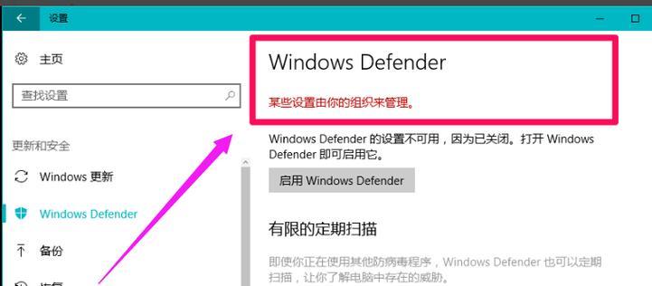 取消Win10登录密码（快速取消登录密码）