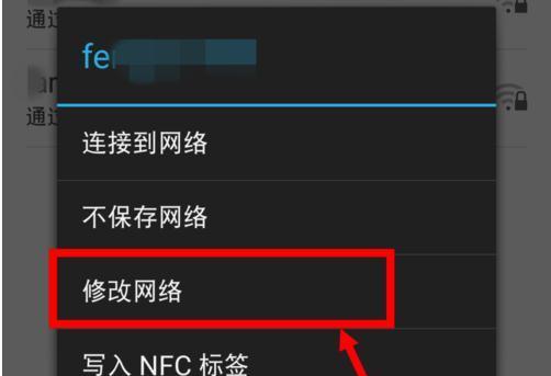 如何修改路由器WiFi密码（简单操作）