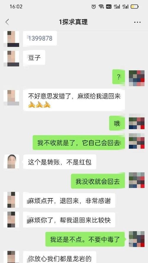 微信转账退回不收，如何操作（解决微信转账遇到对方未收款的问题）