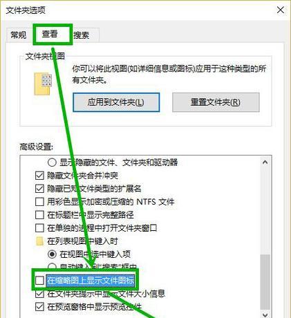 如何通过隐藏文件夹名字保护个人隐私（使用电脑进行文件夹名称隐藏的简单方法）