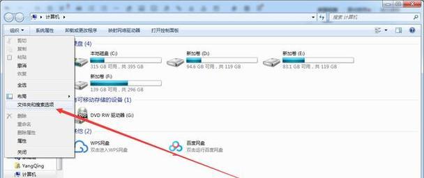 如何通过隐藏文件夹名字保护个人隐私（使用电脑进行文件夹名称隐藏的简单方法）