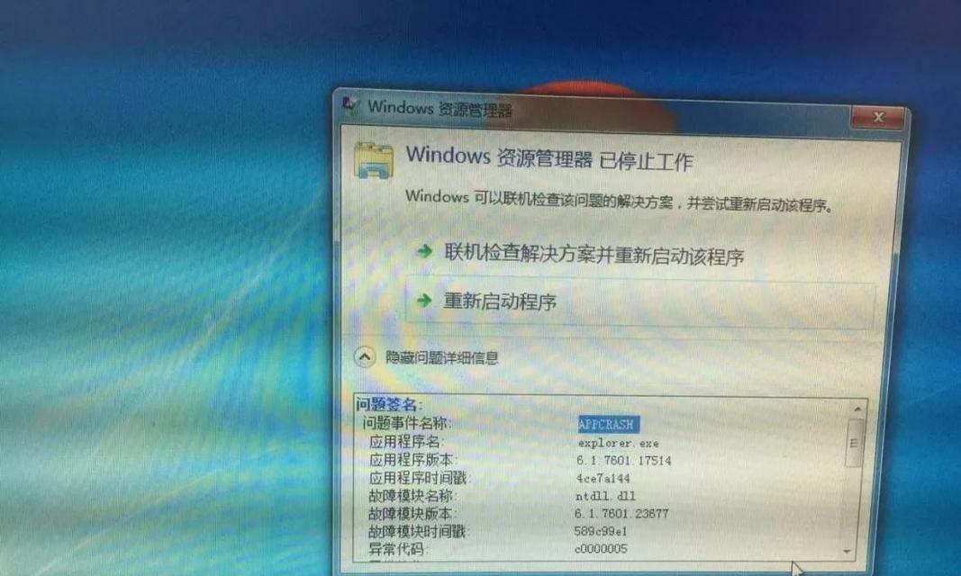 解决资源管理器停止工作的方法（解决资源管理器停止工作的有效技巧与策略）