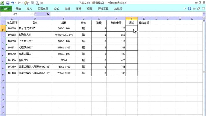 快速合并多个Excel表格文件的技巧（简便的Excel数据合并方法）