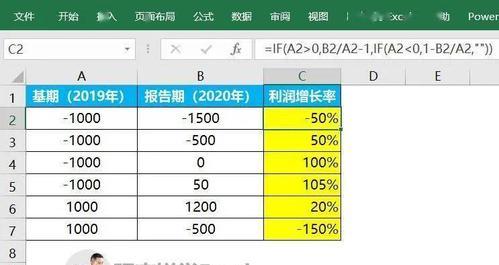 探究减法公式在Excel中的运用（优化数据计算与分析的利器——Excel减法公式）