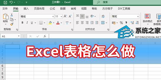 探究减法公式在Excel中的运用（优化数据计算与分析的利器——Excel减法公式）