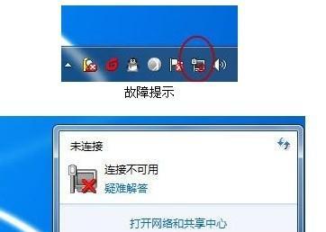 如何在Win7系统中创建宽带连接的快捷方式（简单快捷的方法帮助您快速连接宽带网络）