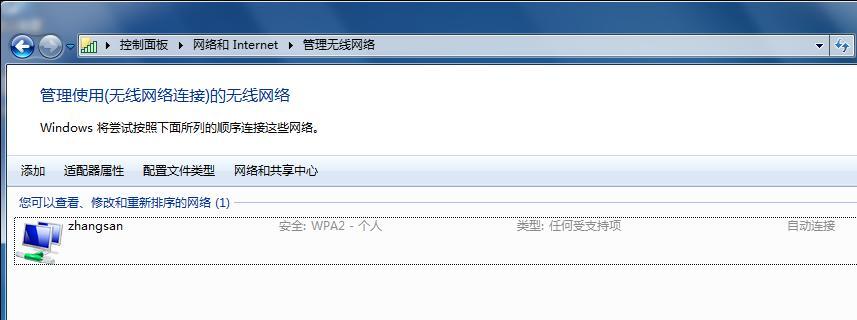 如何在Win7系统中创建宽带连接的快捷方式（简单快捷的方法帮助您快速连接宽带网络）