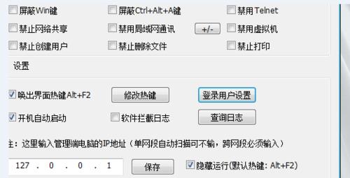 如何解除U盘的写保护状态（简单有效的方法帮助你解决U盘写保护问题）