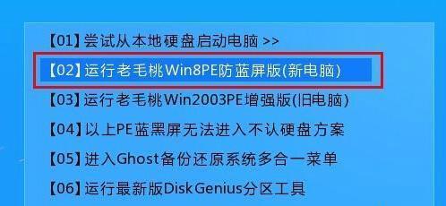 在Win7系统中如何进入PE模式（无需使用U盘的步骤和方法）