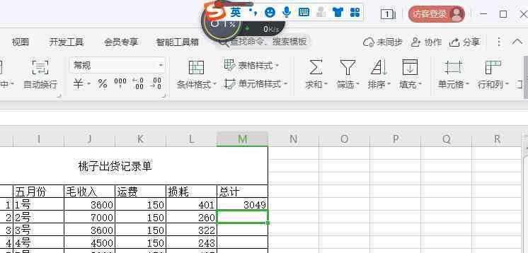 掌握Excel中减法公式的输入技巧（从基础到高级）