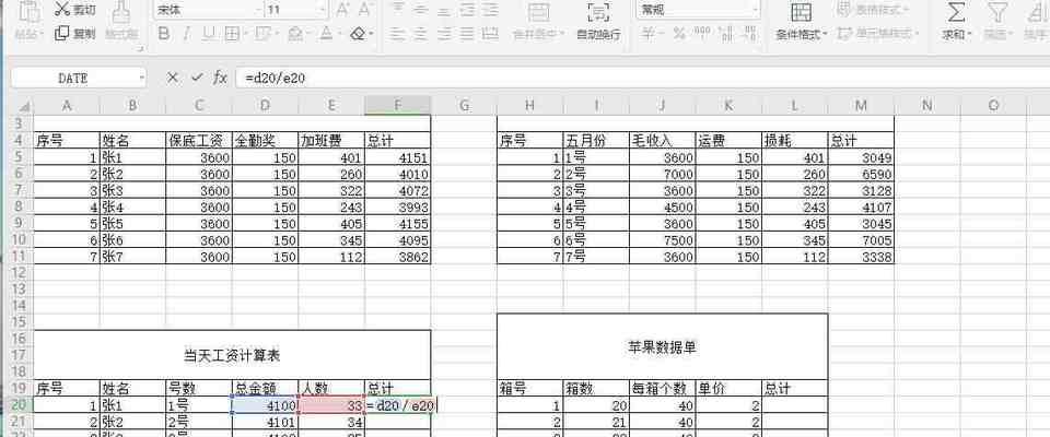 掌握Excel中减法公式的输入技巧（从基础到高级）