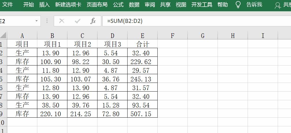 掌握Excel中减法公式的输入技巧（从基础到高级）