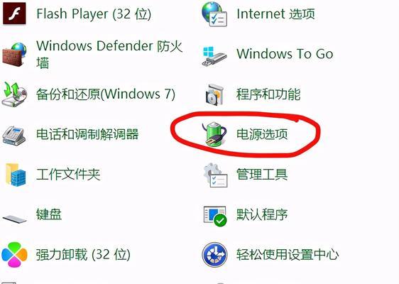 解决Win10电脑关机无响应问题（Win10电脑关机无响应的常见原因及解决方法）