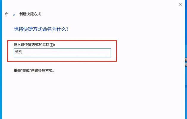 解决Win10电脑关机无响应问题（Win10电脑关机无响应的常见原因及解决方法）