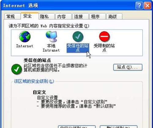 无法打开Internet站点的原因及解决方法（Internet访问问题分析与解决方案）