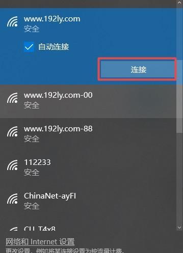 解决电脑已连接WiFi但无法上网的问题（网络连接问题的解决方法及注意事项）