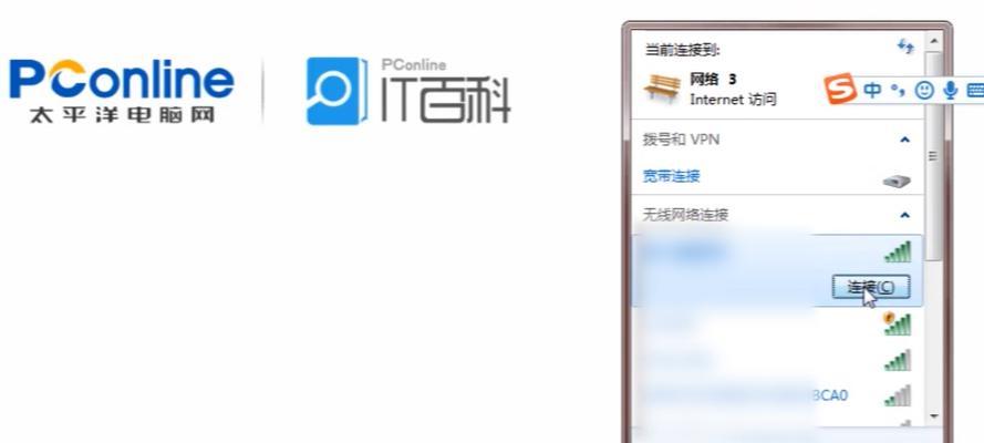 解决电脑已连接WiFi但无法上网的问题（网络连接问题的解决方法及注意事项）