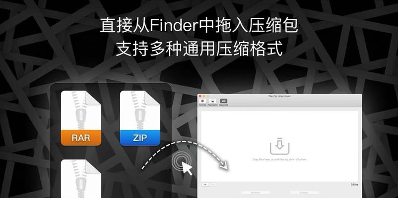 探索Mac上的免费解压缩软件（比较多款免费解压缩软件）