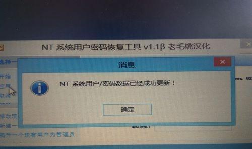 Win7管理员权限密码获取方法（利用Win7管理员权限恢复丢失的密码）