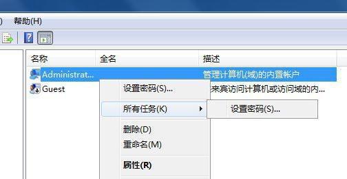 Win7管理员权限密码获取方法（利用Win7管理员权限恢复丢失的密码）