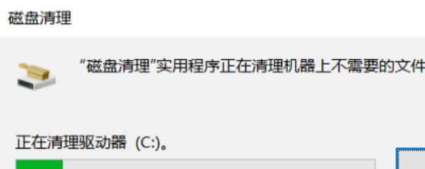 深入了解如何清理C盘，使其只剩下系统文件（优化C盘空间）