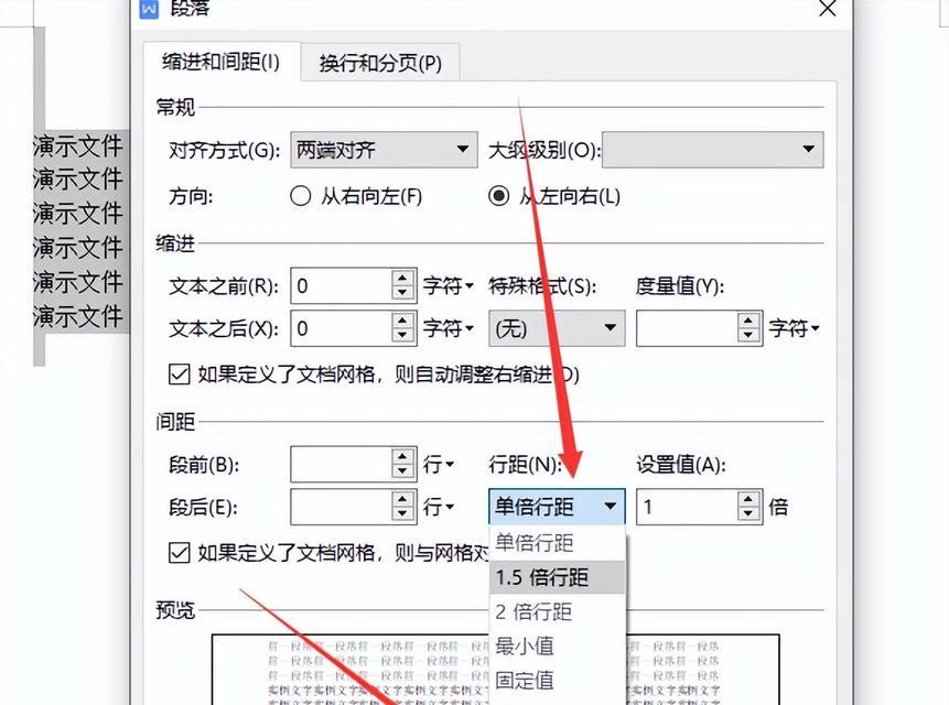 如何调整Word表格中文字的行距大小（快速调整行距大小）