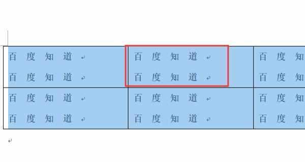 如何调整Word表格中文字的行距大小（快速调整行距大小）