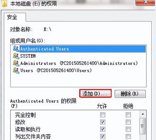 解决Win7系统卡顿的有效方法（电脑维护技巧）