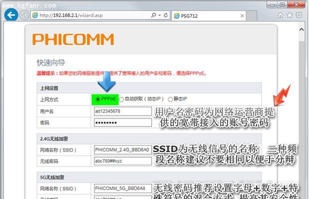 宽带路由器设置方法大全（轻松搭建稳定的家庭网络环境）