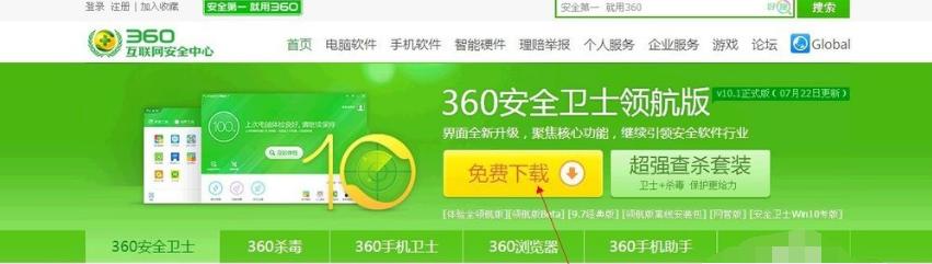 360清理杀毒软件的安装及所需时间（了解360清理杀毒软件的安装过程与时间消耗）