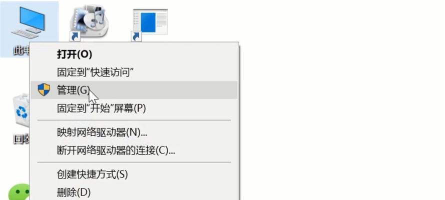 笔记本电脑桌面图标不见了怎么办（解决笔记本电脑桌面图标消失问题的简单方法）