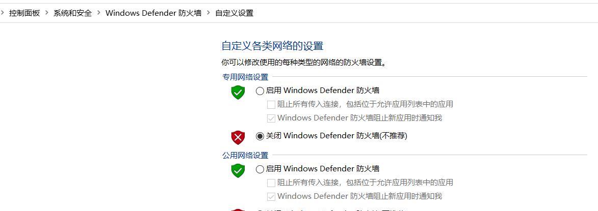 Win10防火墙设置禁软件的方法（一键禁止访问不受信任软件）