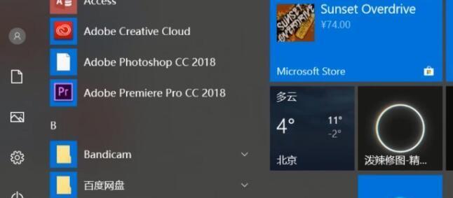 Win10自动更新的坏处（为什么Win10自动更新可能会给你带来麻烦）