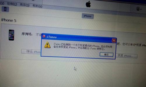 iTunes恢复iPhone所需时间详解（iPhone恢复过程的耗时和影响因素分析）