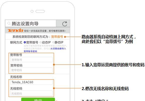 无线路由器连接指南（从安装到配置）