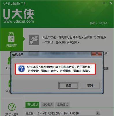 如何使用电脑将整个系统备份到U盘（实现系统备份的简便方法及步骤）