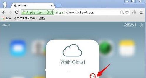 苹果iCloud（在哪里查看你的iCloud存储内容和设置）