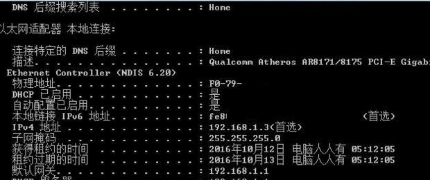 国内速度最快的DNS配置推荐（提升网络速度）