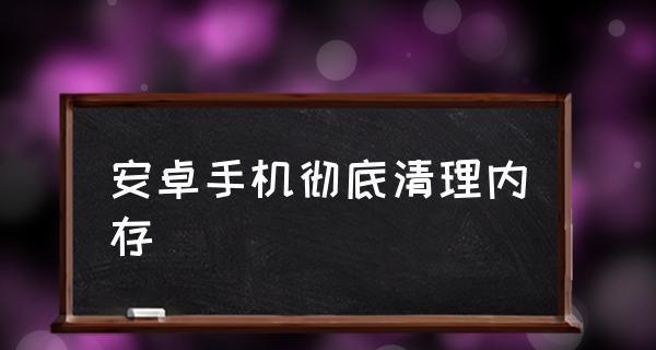 安卓手机移动数据无法连接网络的原因及解决方法