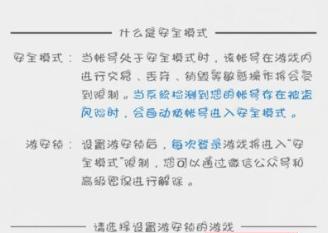 如何解除DNF安全模式（解决DNF启动时无法退出安全模式的问题）