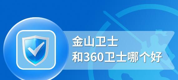 比360卫士更好的软件推荐（15款优秀的安全软件推荐）