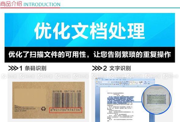 方正高拍仪的安装与使用指南（了解方正高拍仪的安装步骤和使用技巧）