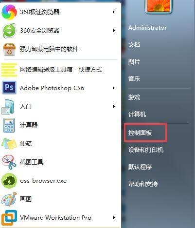 如何在Win7上设置开机启动项为主题（简单操作带来个性化启动体验）