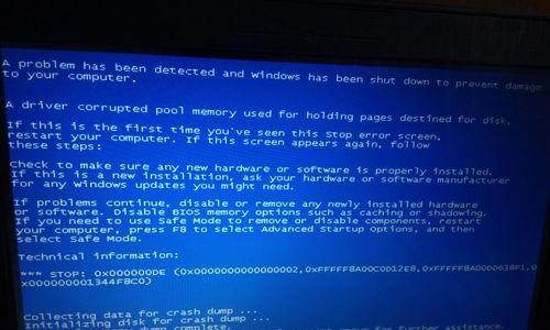 解决Win7系统蓝屏问题的有效方法（遇到Win7系统蓝屏怎么办）