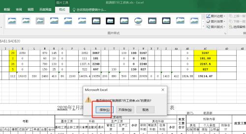 如何快速合并多个Excel表格内容（利用以下方法轻松解决Excel表格合并问题）