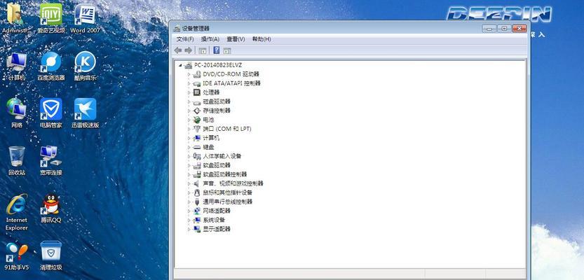 简易教程（Windows7安装U盘的步骤及注意事项）