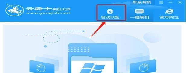 简易教程（Windows7安装U盘的步骤及注意事项）