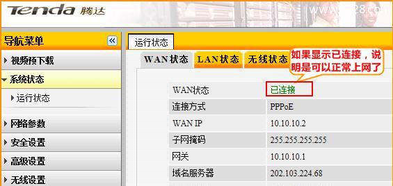 路由器配置指南——打造稳定的网络连接（掌握关键配置技巧）