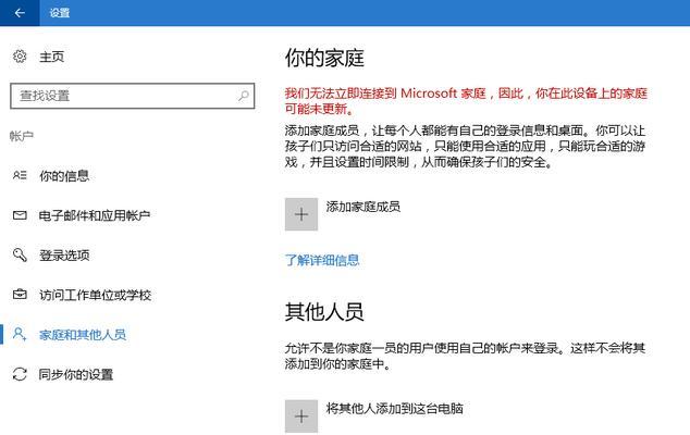 W10管理员权限设置指南（快速掌握设置管理员权限的方法）